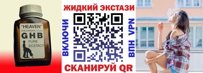 БУТИРАТ оксибутират  наркотики  Адыгейск 