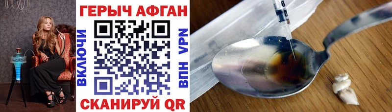 ГЕРОИН хмурый  маркетплейс формула  Адыгейск 