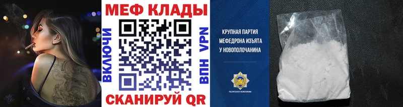 МЕГА рабочий сайт  как найти наркотики  Адыгейск  Мефедрон mephedrone 